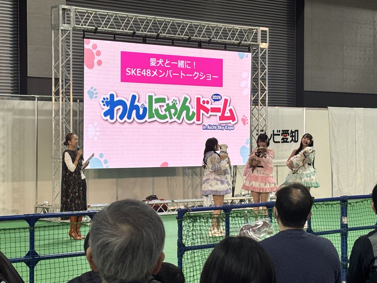 wannyandome's tweet photo. #わんにゃんドーム2026
きょう・あす開催❗️
常滑市のAichl Sky Expo✈️

たくさんの皆さんにご来場いただいております😊ステージでは#SKE48メンバーと愛犬が登場中🐶 https://t.co/cAmxV79AOz