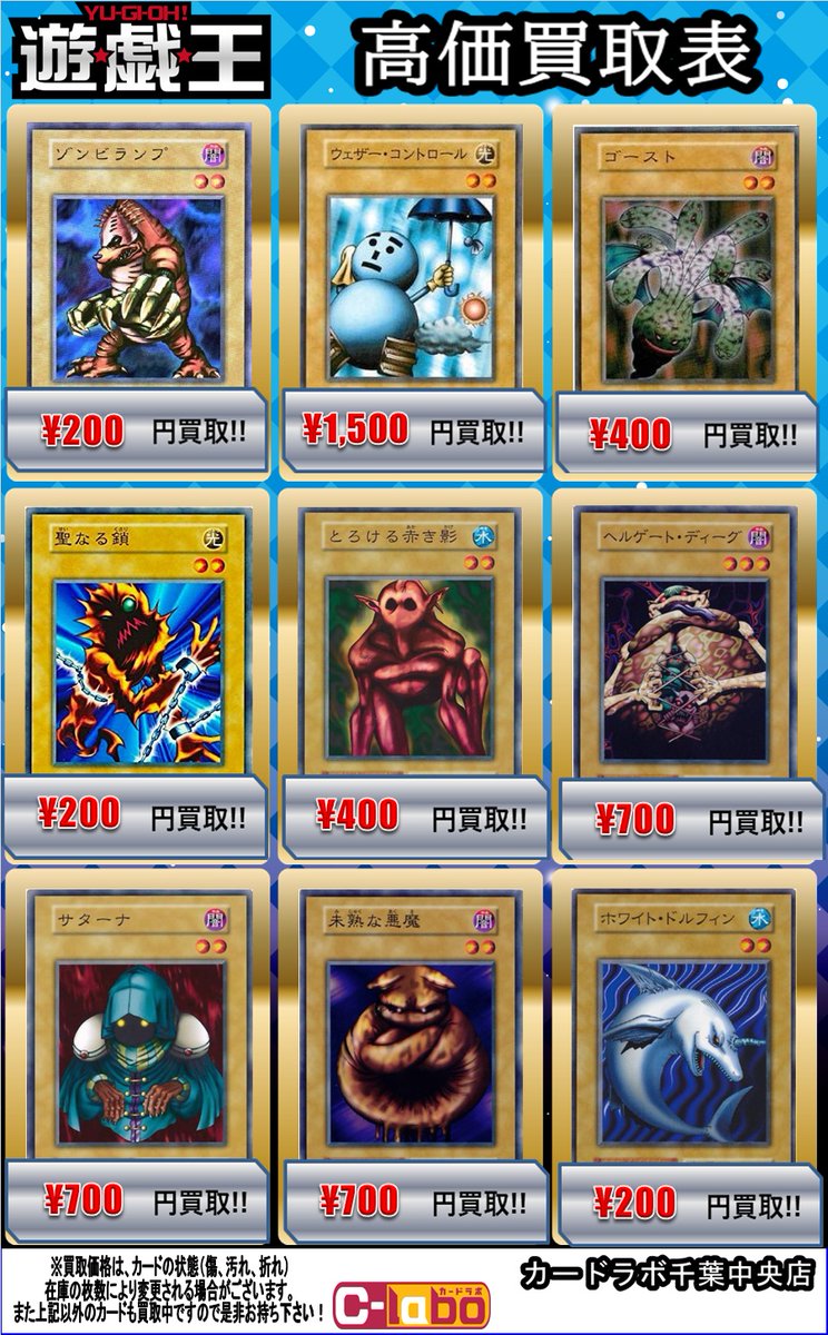 遊戯王OCG 買取情報】 「BOOSTER」収録レトロカード買取強化中