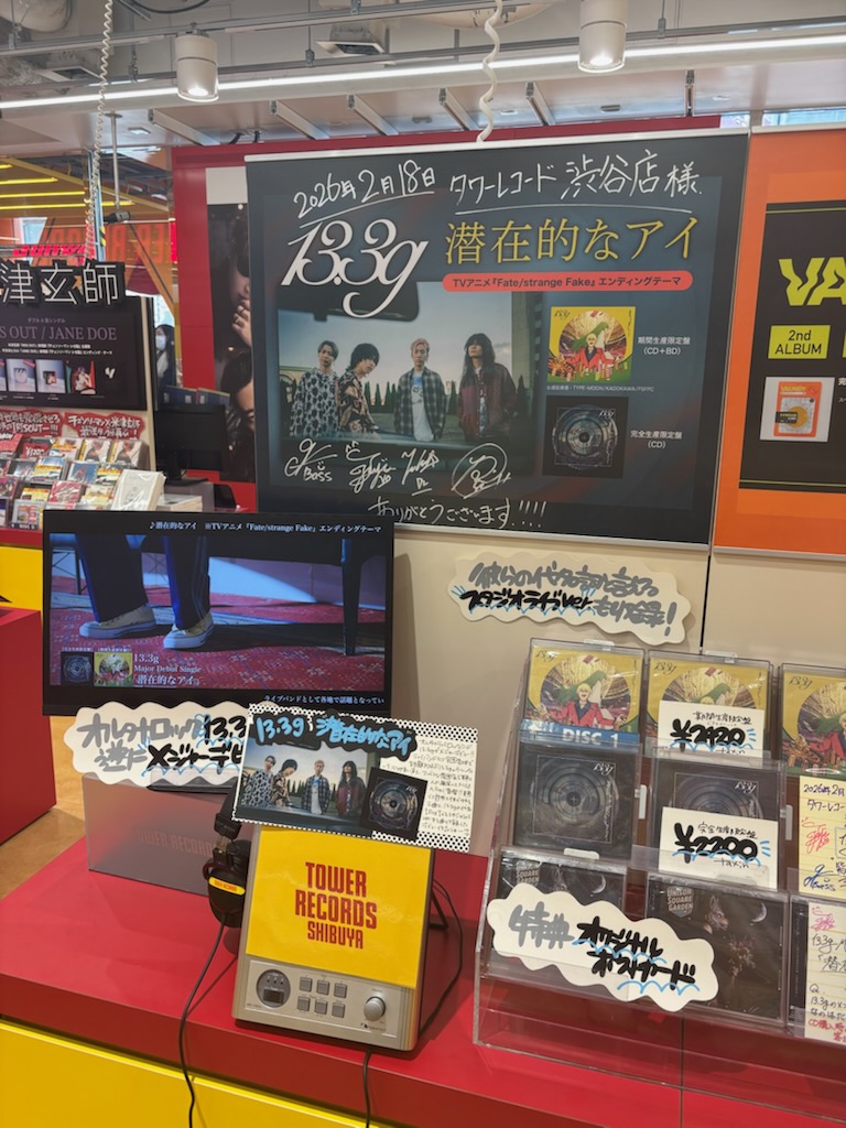 13.3g】 New Single『#潜在的なアイ』 大好評発売中です🔥 13.3gから