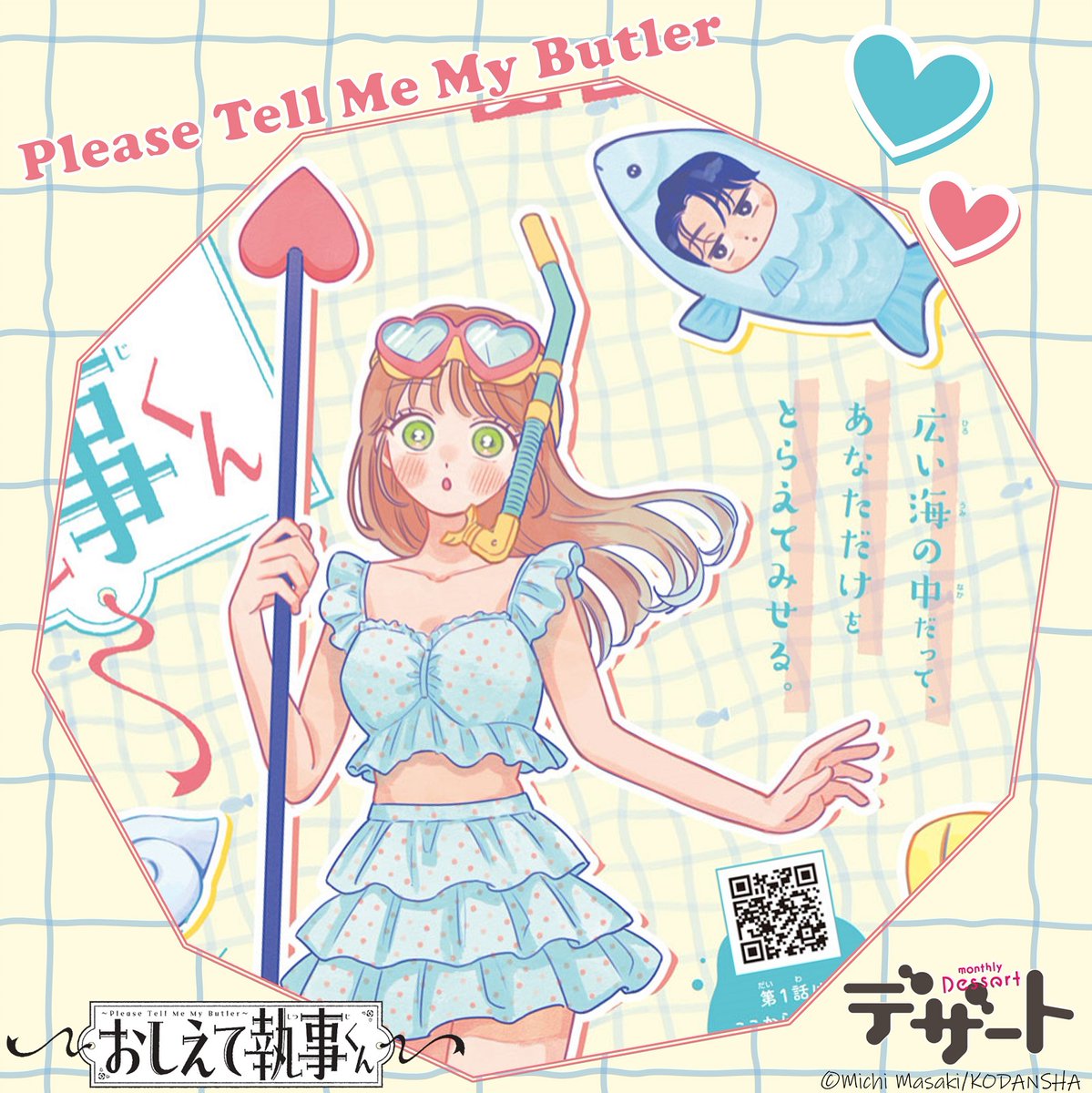 おしえて執事くん【公式】 (@OshieteShitsuji) / Posts / X