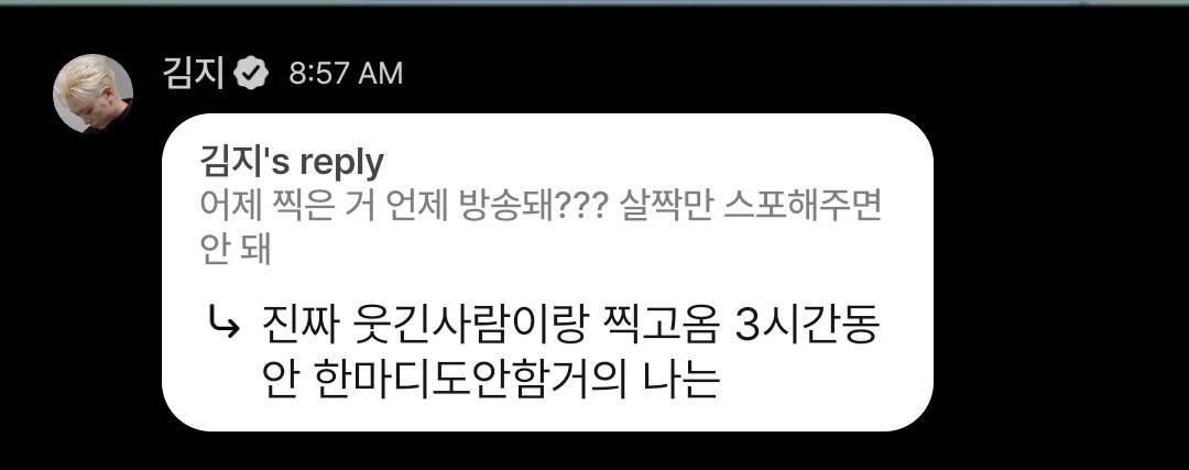 bobby gave us a little spoiler about what he filmed yesterday, AND GUESS WHAT HE SAID??? 😭😭

💬: when will what u filmed yesterday air??? cant u give us just a little spoiler?
🐰: i filmed it with someone really funny, but i barely said a single word for almost 3 hours