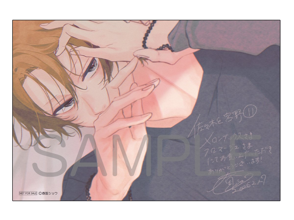 春園ショウ 2/27佐々木と宮野11巻 (@harusono_org) / Posts / X