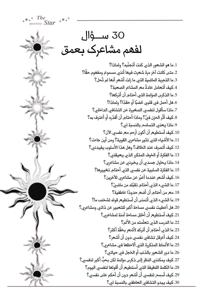 fashionabllee's tweet photo. •قررت اليوم أعتبر هالأسئلة تنظيف عصبي لي🧠✨
"لأن المشاعر غير المعالجة تتخزن،ولما نكتبها ونفهمها، نحررها"🤎✨ https://t.co/RlctYtdre5