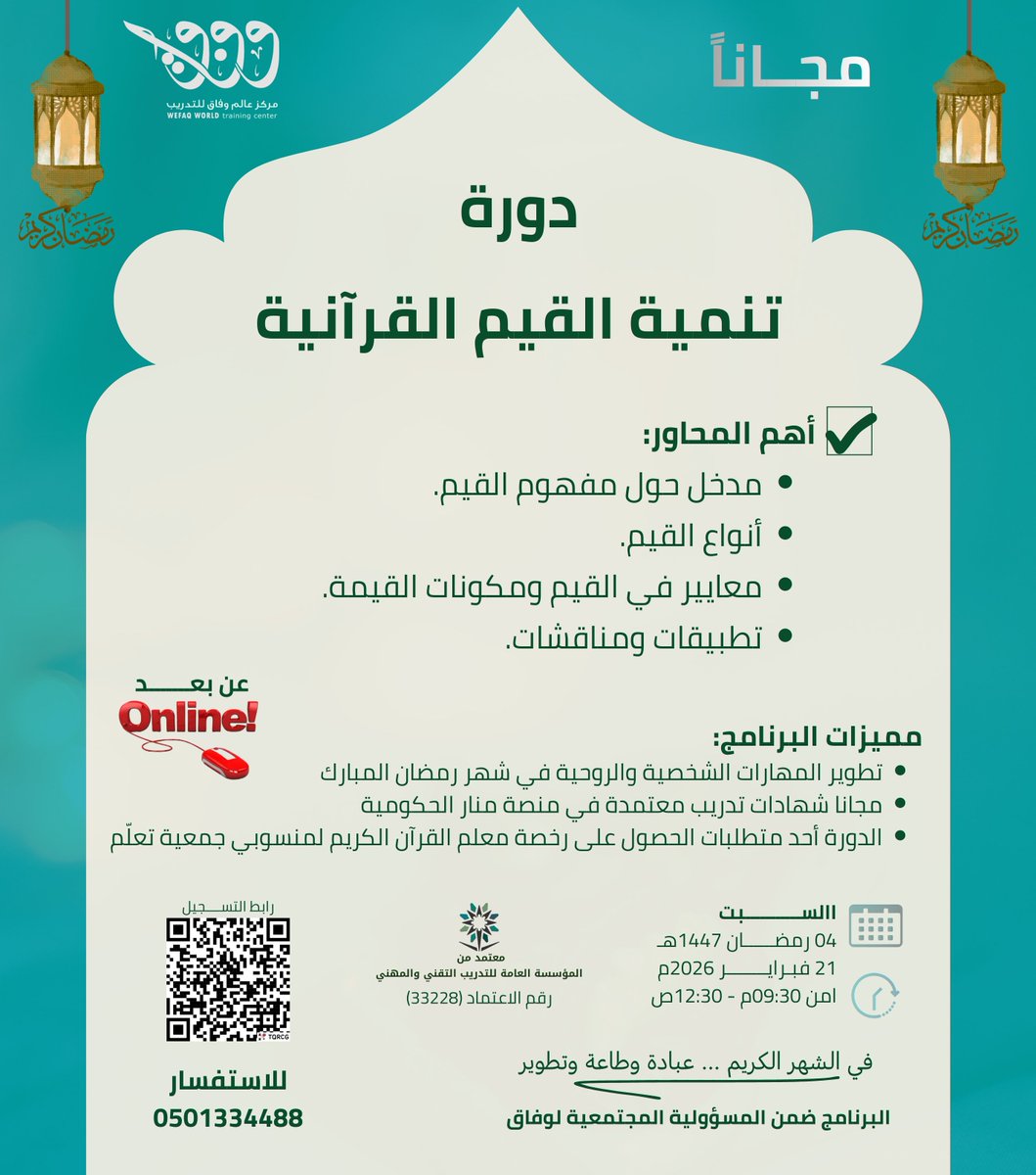 عالم وفاق للتدريب tweet media