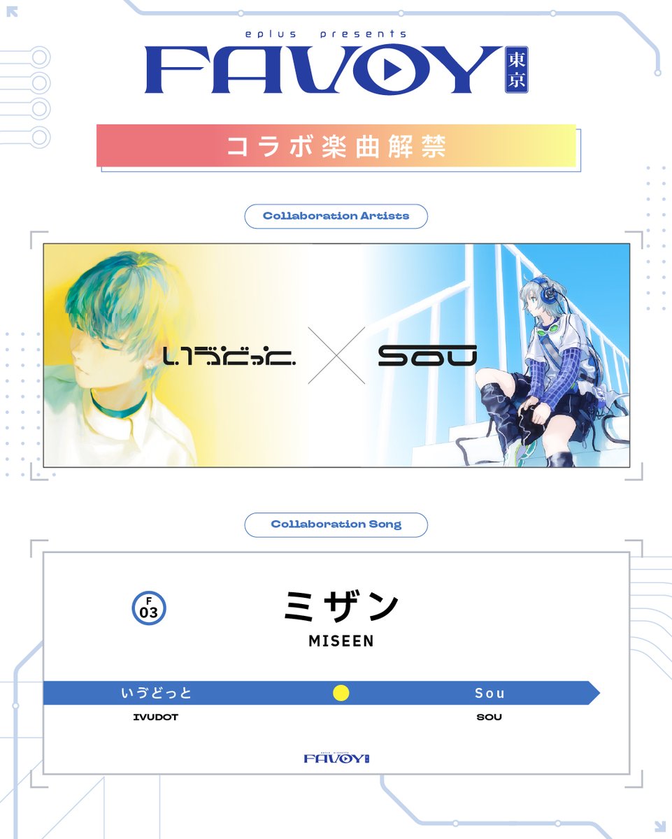 いゔどっとinfo (@ivudot_info) / Posts / X