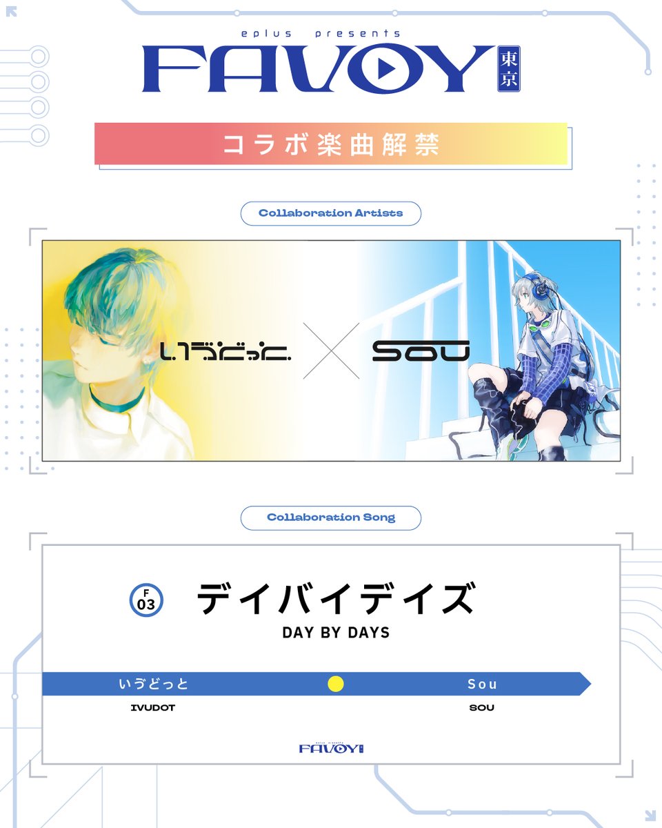 Sou OFFICIAL STAFF (@sou_staff_mg) / Posts / X