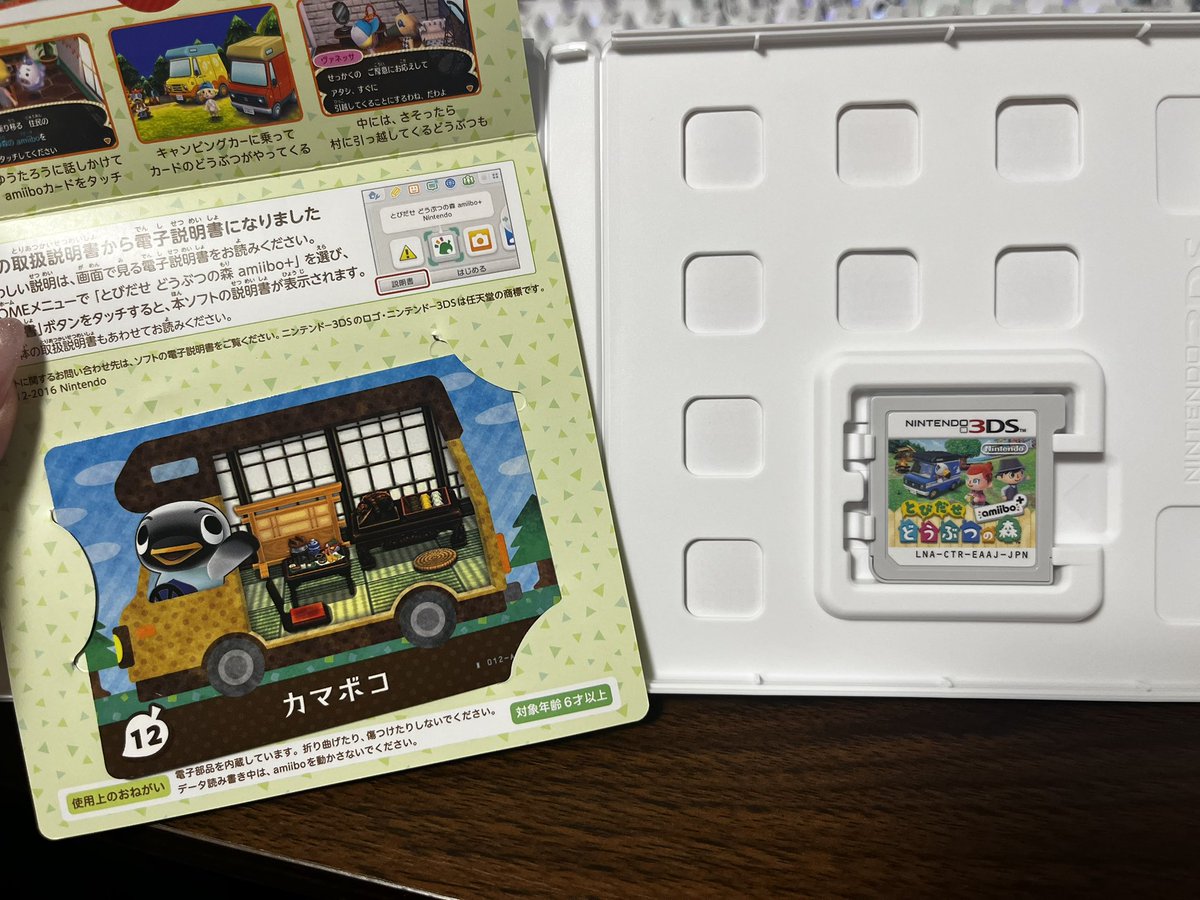 df_nuikugg's tweet photo. とび森がまたやりたくてランダムでamiiboカード入りの新品買ってみたら話題のカマボコきた、、！ https://t.co/14Gr4yjJGO
