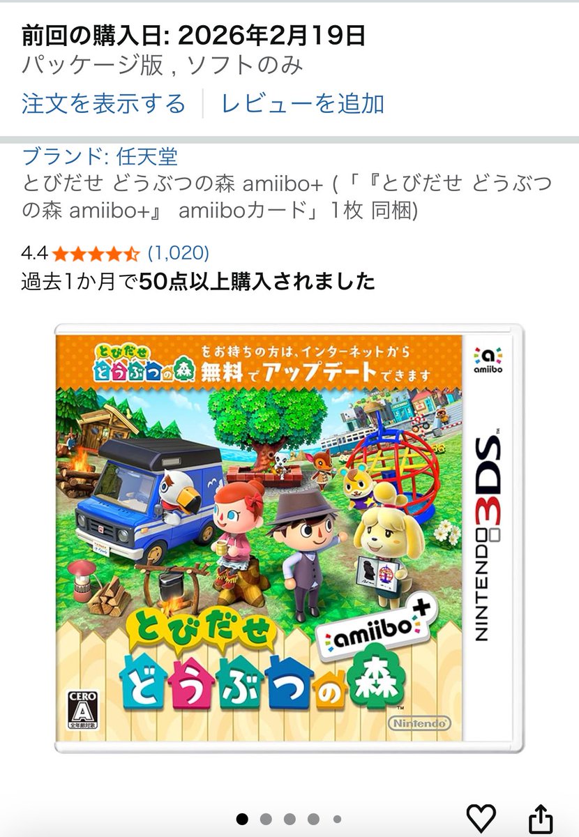 df_nuikugg's tweet photo. とび森がまたやりたくてランダムでamiiboカード入りの新品買ってみたら話題のカマボコきた、、！ https://t.co/14Gr4yjJGO