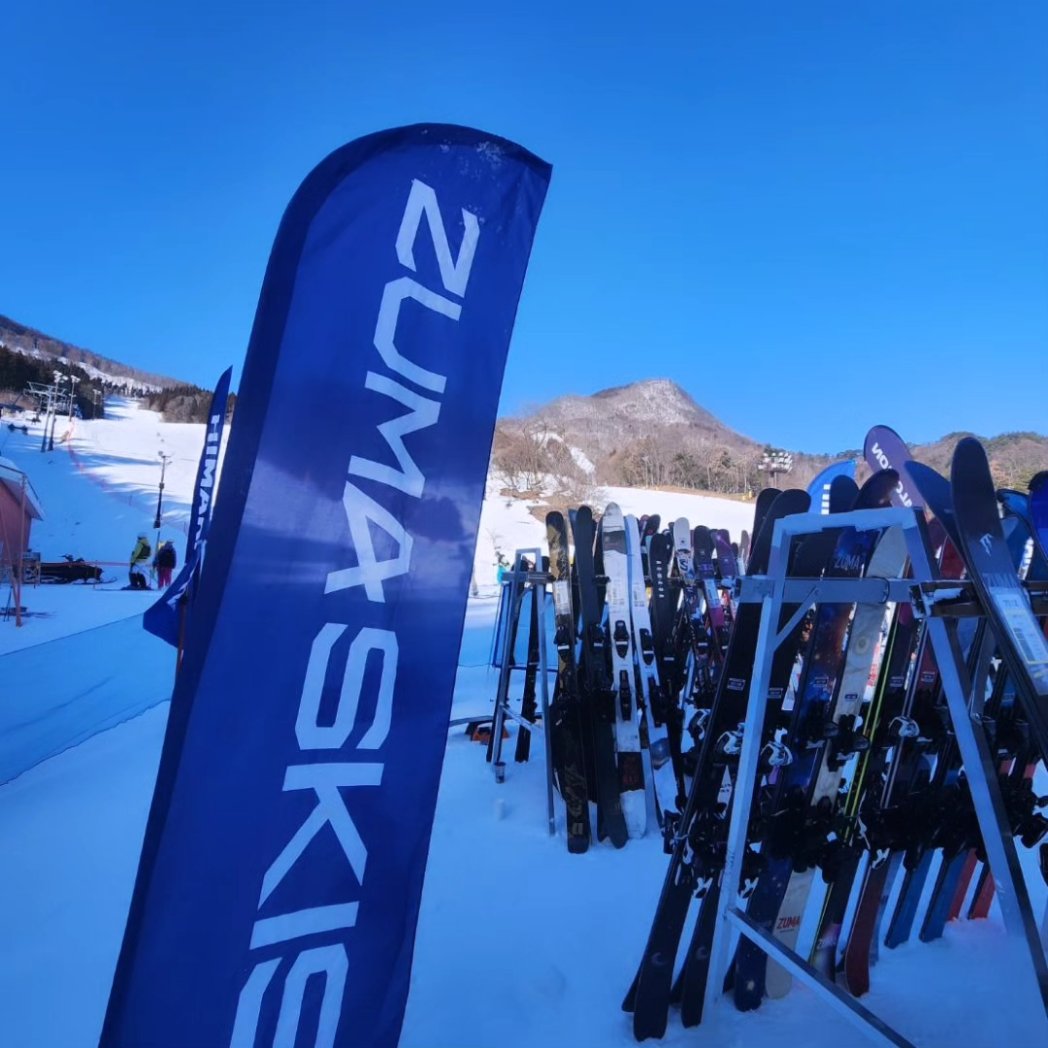 今日と明日でノルン水上スキー場にてヒマラヤスポーツさんの試乗会に出展しております⛷️最新のZUMASKISをご試乗いただけます。是非遊びにお越し下さい⛷️🏔️
himaraya.co.jp/category/featu…

#zumaskis #ski #試乗会 #swallowski #ノルン水上スキー場