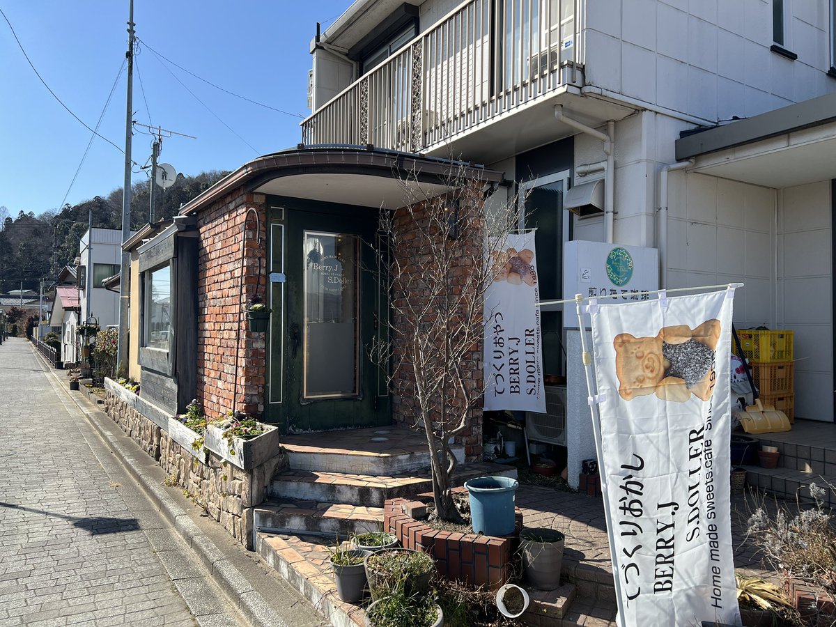 福島市ベリー・ジェイ−エス・ドーラーを発見💡
お菓子買ってみました。
ケーキも美味しそうだったので次回購入したい😊
散策福島#