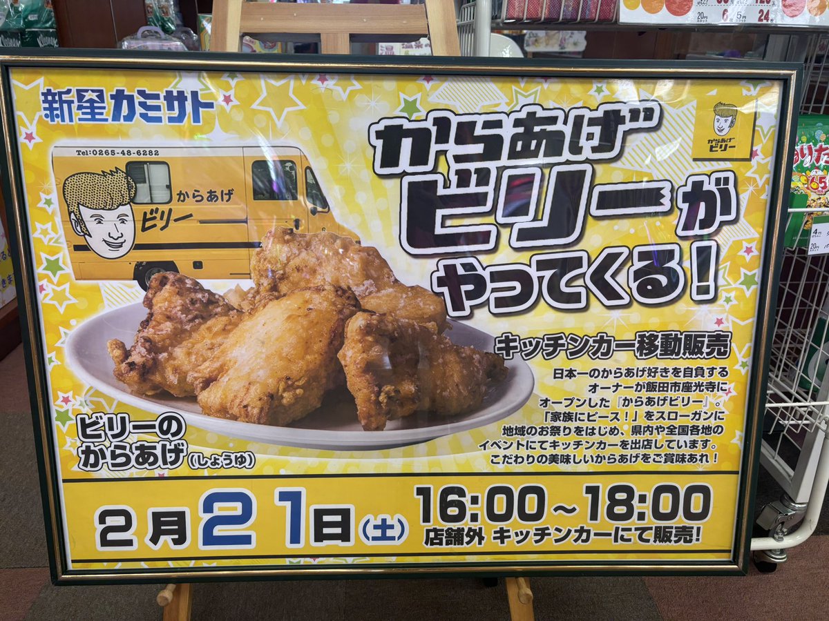 新星カミサト 様❤️‍🔥PR ばぶまる散歩🕺🏻✨ 本日21(土)は