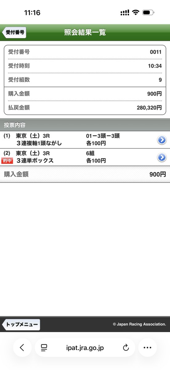 kkk4oru's tweet photo. 東京3Rで眠気吹き飛んだ🏇 https://t.co/TkzkwfUtIX