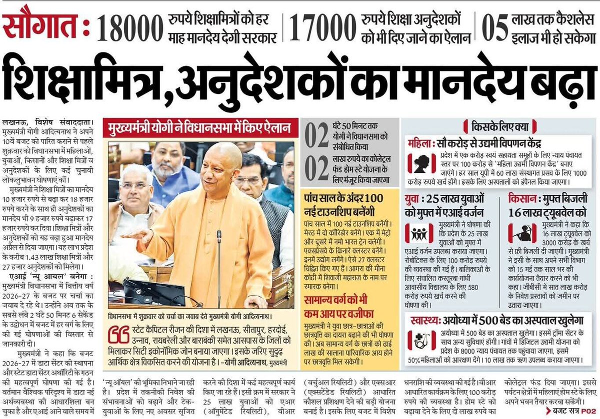 vikashpurush's tweet photo. @myogiadityanath 
@thisissanjubjp 
@Aamitabh2 
माननीय मुख्यमंत्री जी , शिक्षामित्रों का मानदेय बढ़ाने के लिए शिक्षामित्रों के लाखों परिवार की तरफ से आप को आपकी सरकार को बहुत बहुत धन्यवाद , https://t.co/BIxYiaOGrp