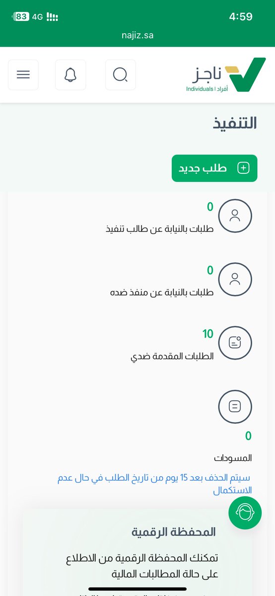 MOHMMED_9909's tweet photo. السلام عليكم ورحمة الله وبركاته 
اسال الله العظيم ان يبارك لكم في هذا الشهر الفضيل في مالكم واولادكم ويرزقكم من حيث لاتحتسبون 
اخوكم لي 8 سنوات موقفه خدامتي بمبلغ ( 46000) الف والله اني ماقدرت على سدادها بسبب ظروفي الماديه ويعلم الله ان وضعي المادي هذي الفتره مايعلم بها الا الله https://t.co/S30TrgboY9