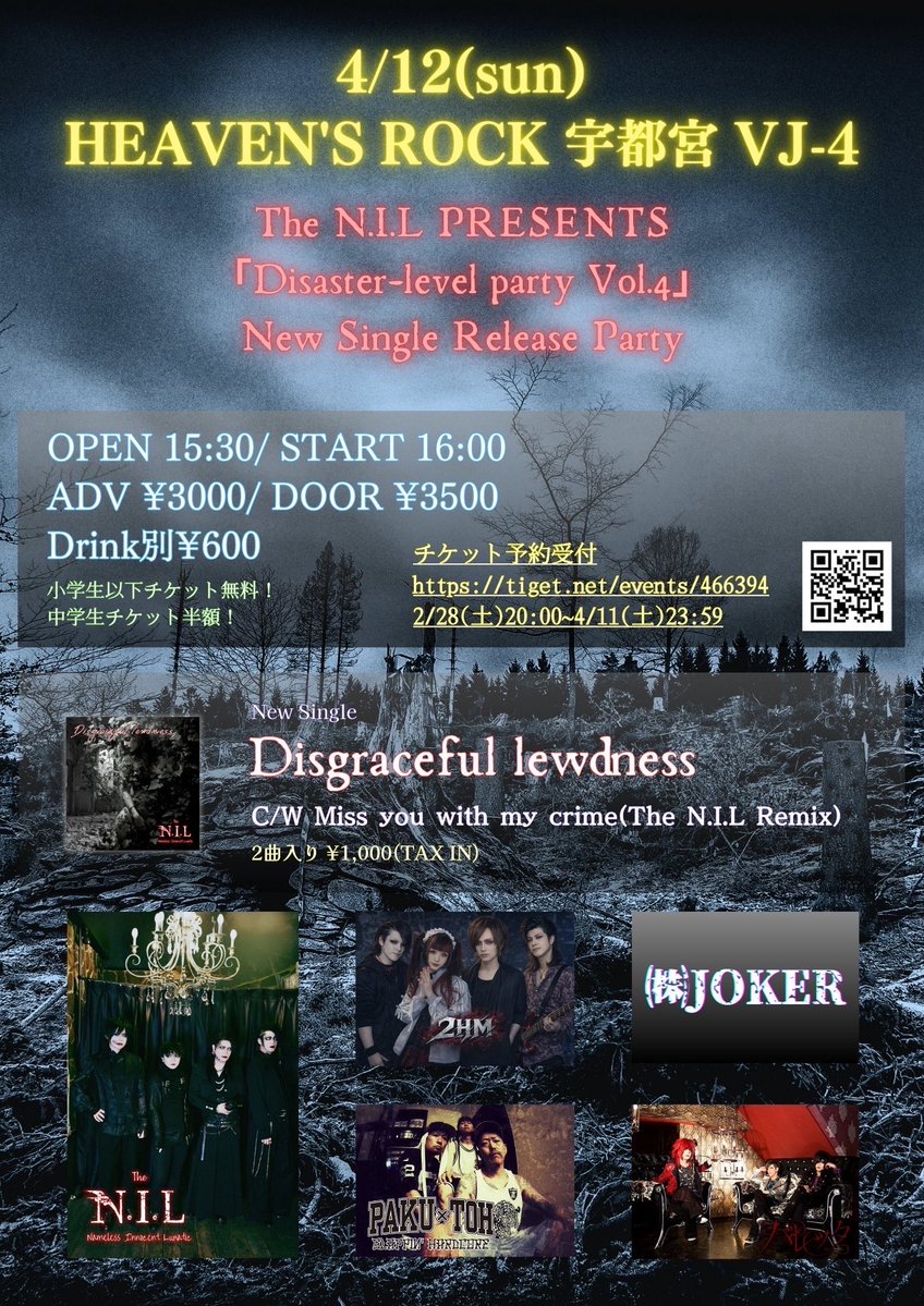 2026.4.12(sun) HEAVEN'S ROCK UTSUNOMIYA VJ-4 The N.I.L PRESENTS