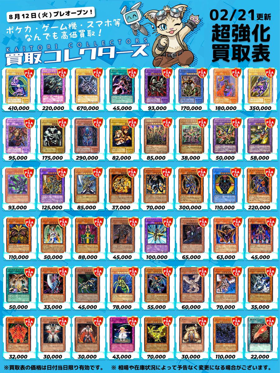 ね*こ様 遊戯王まとめ売り 整理 旧レリーフ、シク等多数 ✨ 遊戯王 旧レリーフ 買取表✨ ⏱ 02/21 ( 土 ) 高価買取表 🎉 PSA10