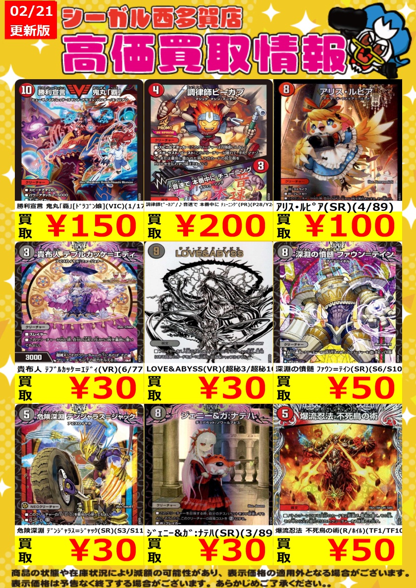 じ*ぇ様 デュエルマスターズ　まとめ売り デュエマ まとめ売り デュエマ まとめ売り デュエマまとめ売り