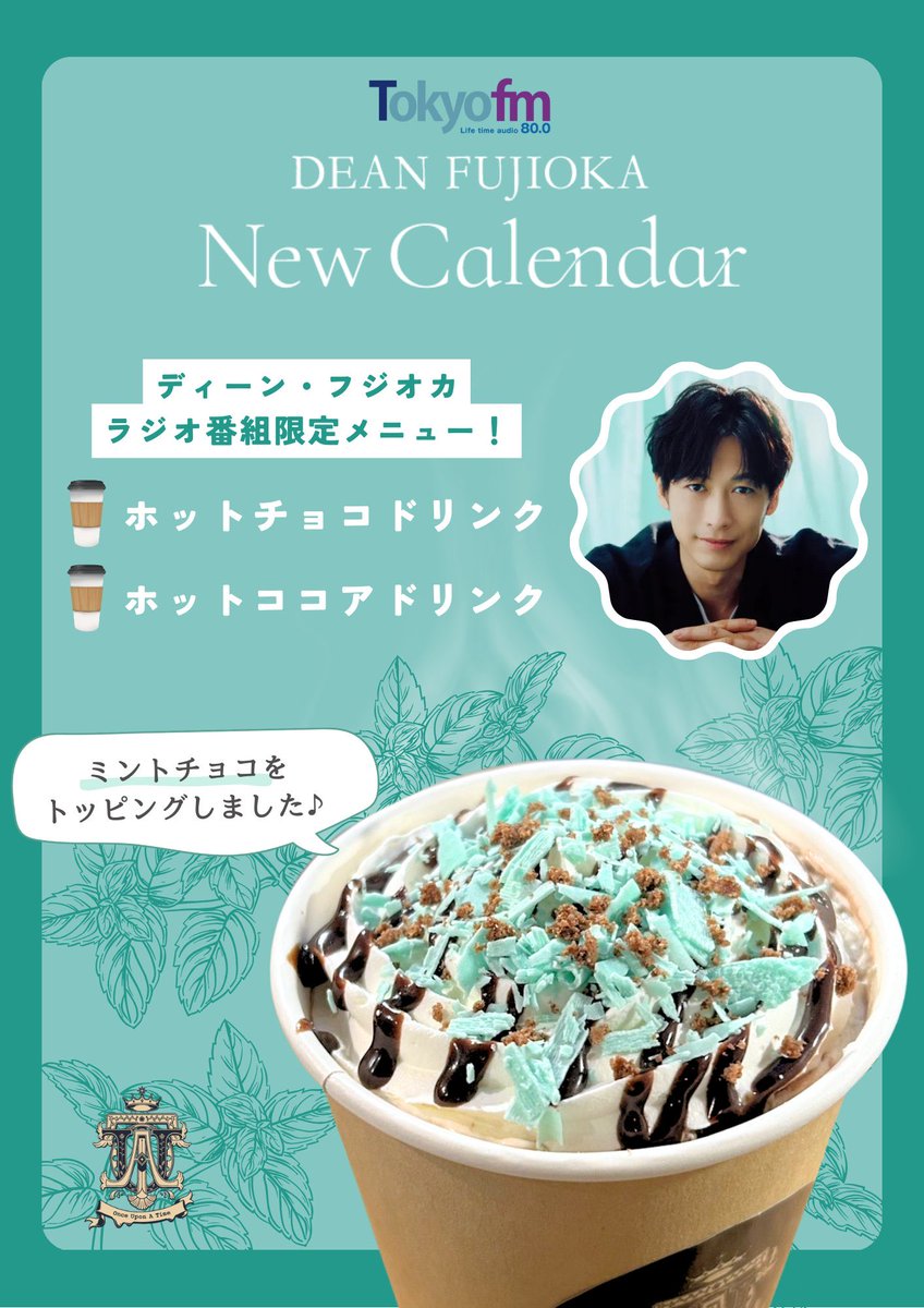 tokyofm #DEANFUJIOKA #NewCalendar ＼公開収録会場にて コラボ商品