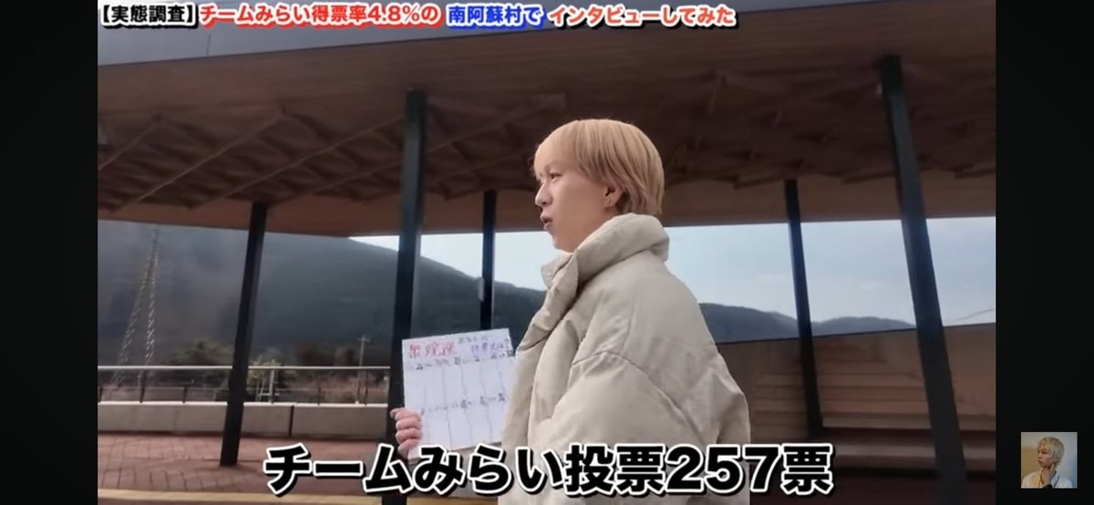 この動画のリンクを張ってツイートすると、速効でコミュニティーノートが付いて、みらいを擁護する捨て垢からの罵詈雑言が殺到するらしい。

AIのBotなのだろうか？

別に、自分もこのYouTuberの方も、
「みらい批判」をしているのではないのだ。