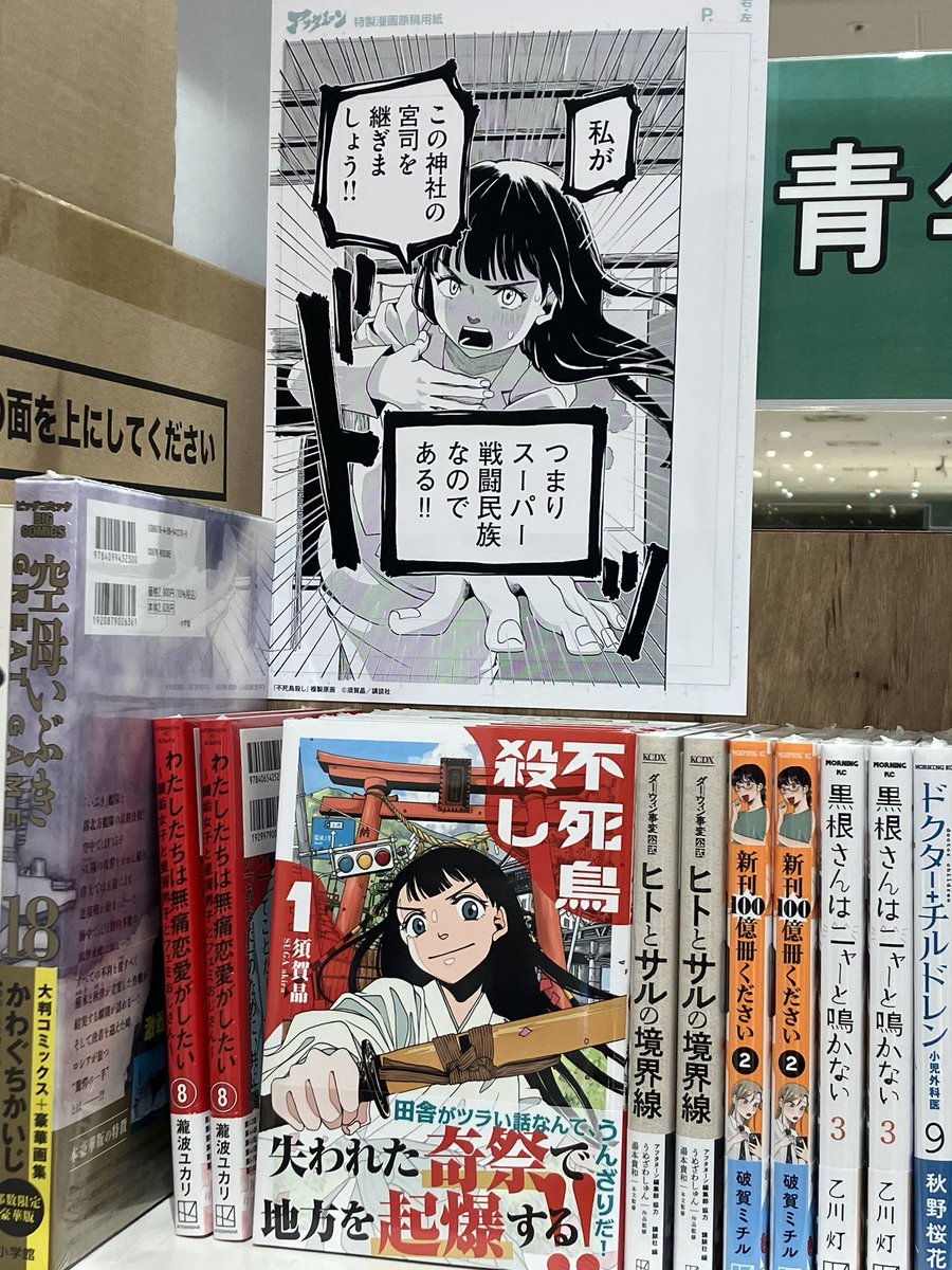 三省堂書店 名古屋本店様に サイン本を書かせていただきました