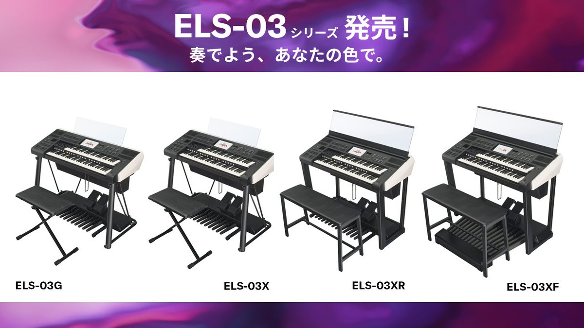 エレクトーンステーション tweet media