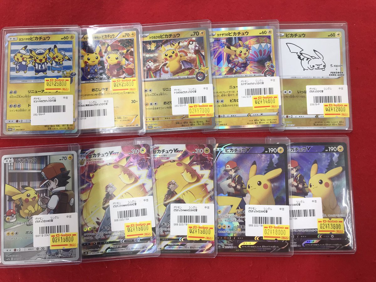 ポケカ 販売情報】 こちらの商品販売中です！！ 状態確認も行えます