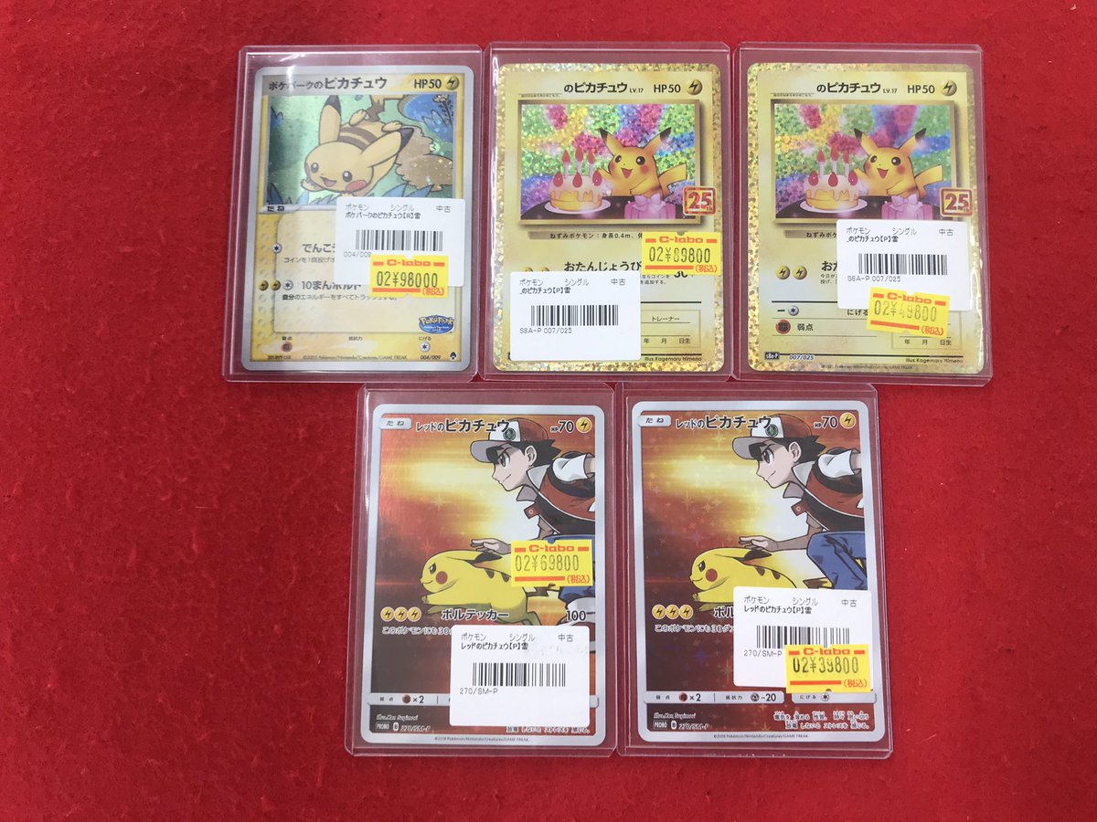 ポケカ 販売情報】 こちらの商品販売中です！！ 状態確認も行えます