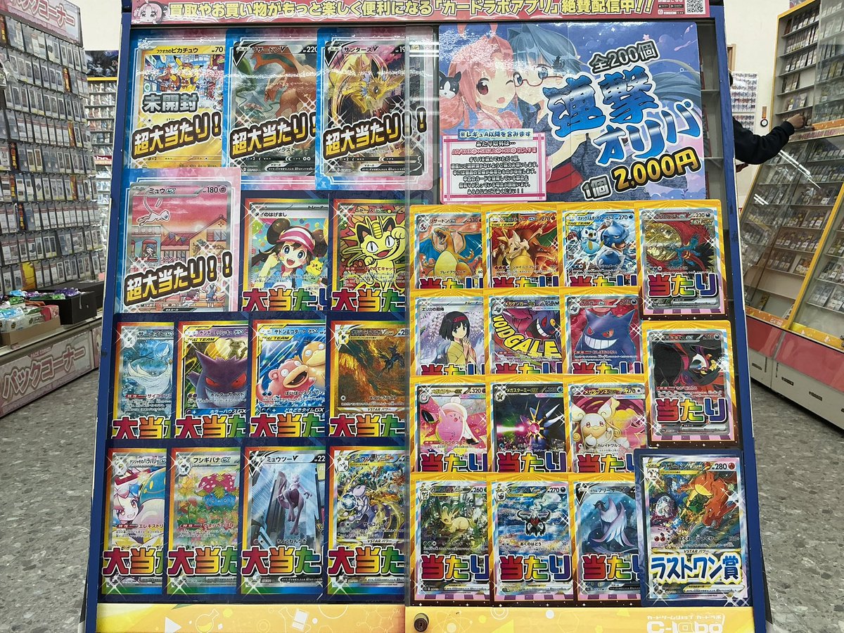 ポケカ販売情報】 こちらのオリパ販売中です！！ ラストワンもあります