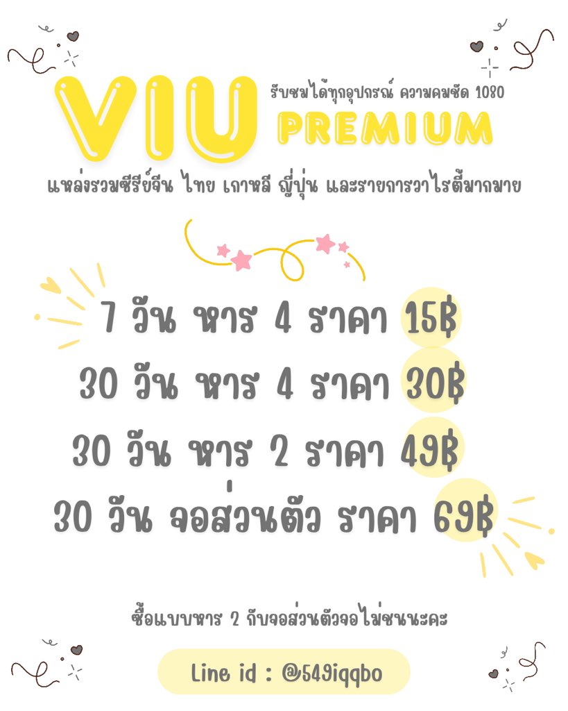 ✿: viu premium :✿

หาร 4
7 วัน 15฿ รี 5฿
30 วัน 30฿ รี 20฿

จอส่วนตัว
30 วัน 69฿ รี 59฿

#หารวิว #วิวหาร #viupremiumราคาถูก #viuพรีเมี่ยม #VIUหาร #หารViu #หารviuราคาถูก #หารviupremium #หารviupremiumราคาถูก