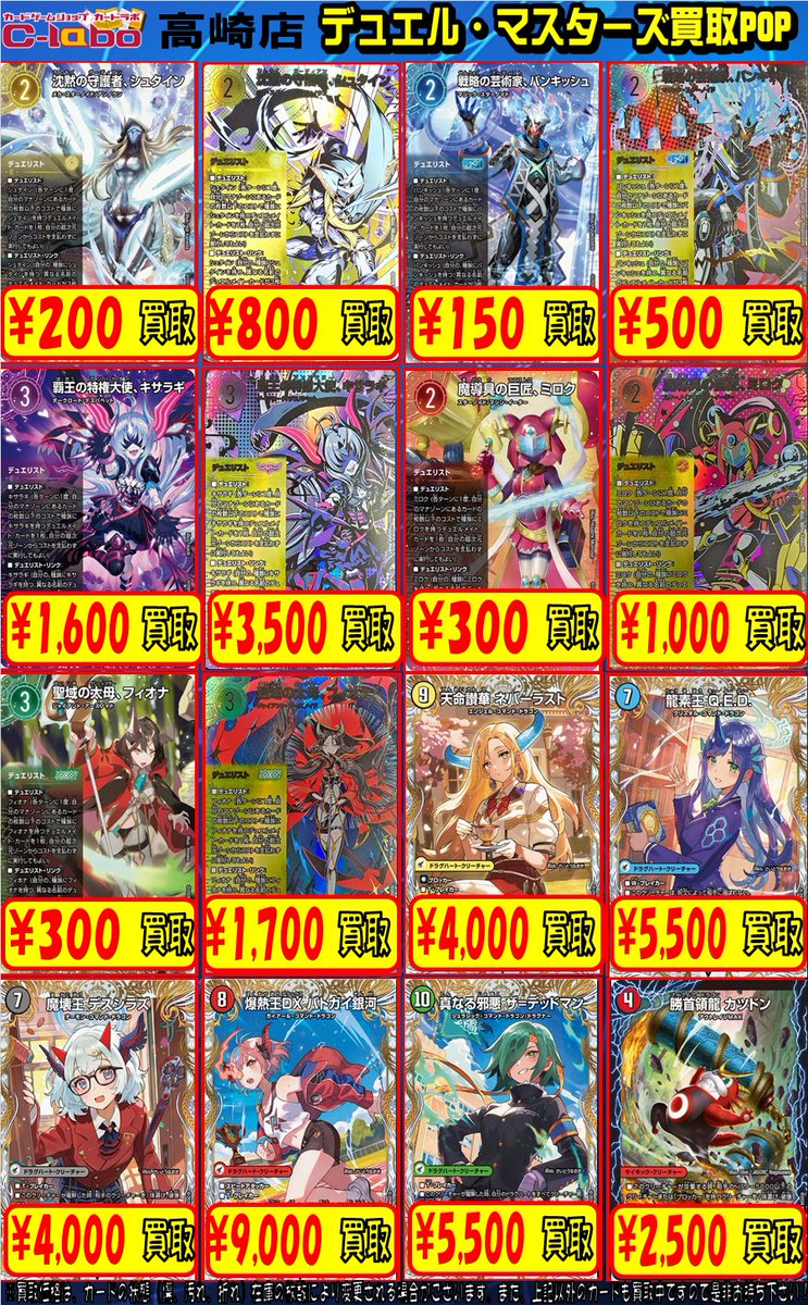 デュエマ販売情報】 パンドラ・ウォーズ買取POP更新いたしました‼ お