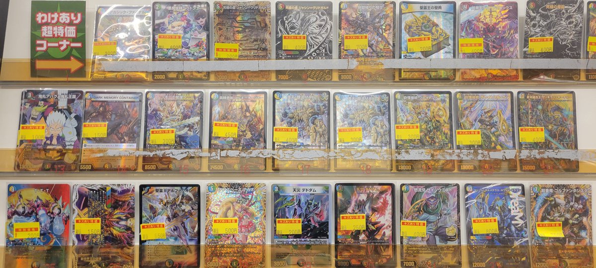 商品情報 】#デュエルマスターズ #VWデュエマ特価 #デュエマ キズ有