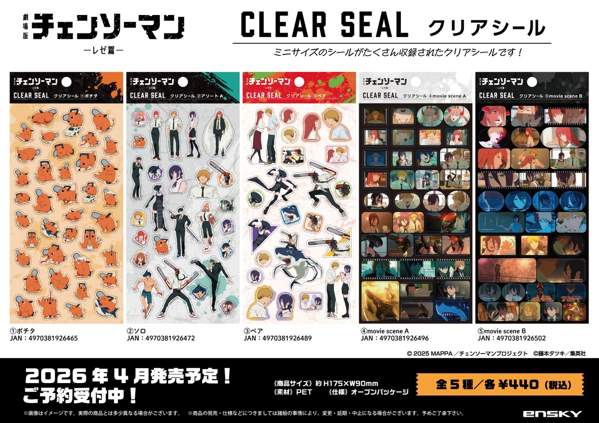 チェンソーマン グッズ&情報 (@goodschainsaw33) / Posts / X