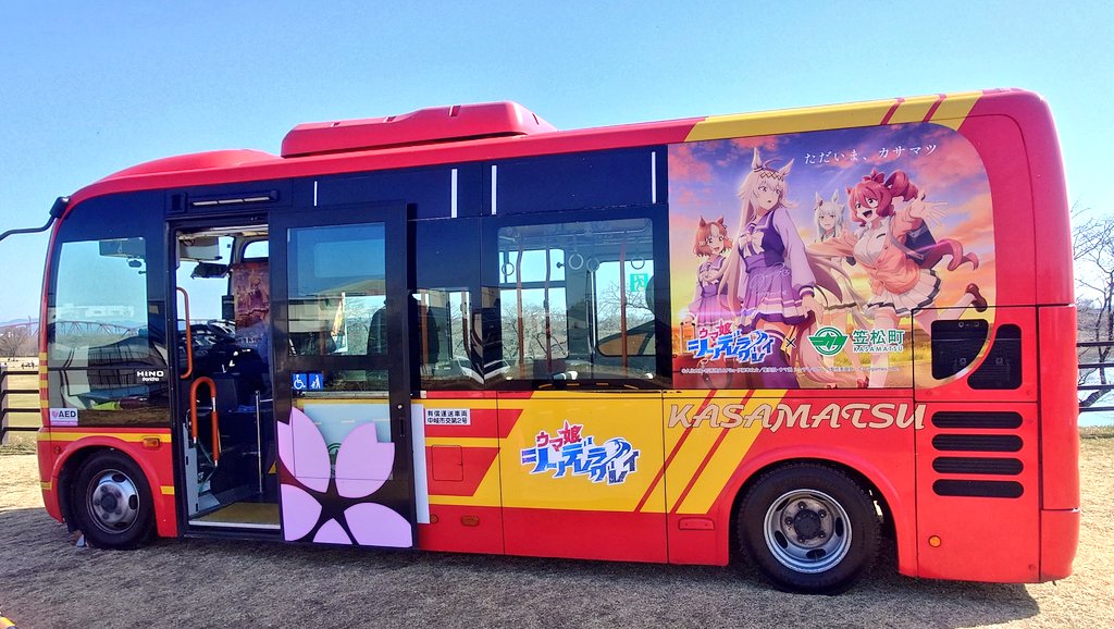 Post by ここにいるぞの楓ちゃん on X: ラッピングバス