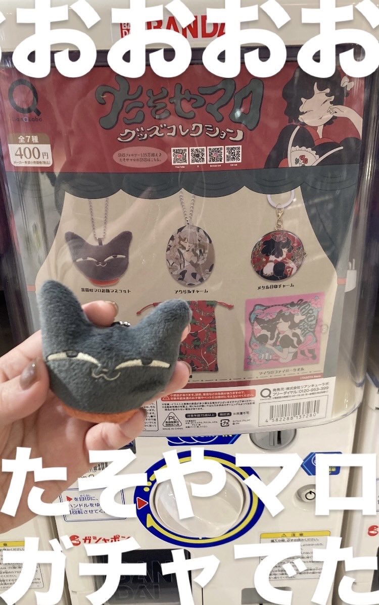 たそやマロ (@tasoyamaro) / Posts / X