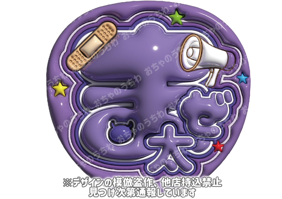 ぷっくりうちわ文字 paypayまたはメルペイ 1枚1000円でネップリ印刷