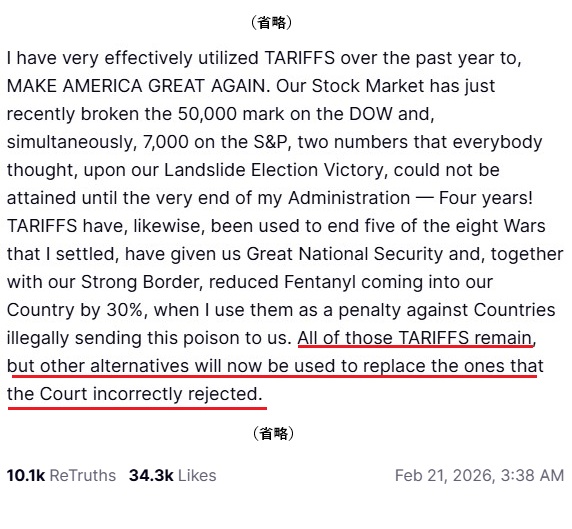 トランプ氏のSNS投稿 ※長文連騰なため、一部抜粋 ＞IEEPAに関する最高