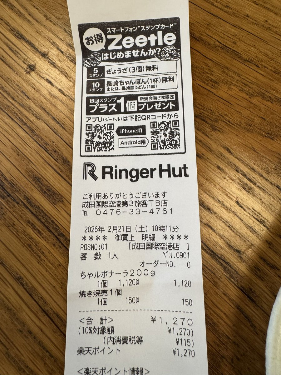 dashi_tsukkomi's tweet image. ぴーなっつ最中のお膝元、成田の第三ターミナルで、カルボナーラのちゃんぽんバージョン、ちゃルボナーラ。200gでもボリューミー、ここにケールトッピングなら最強ですね！　#kale #ケール #superfood #カルボナーラ　#成田空港