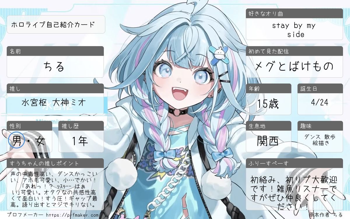 Expo3日目参戦するのですうちゃんとミオしゃの自己紹介カード更新し