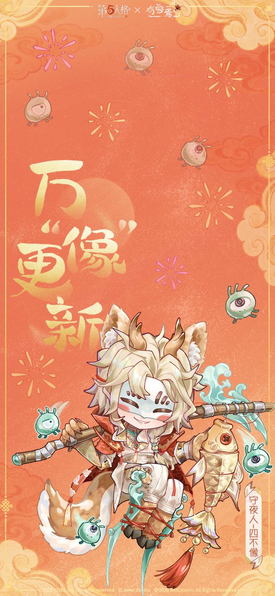idvlogic's tweet photo. [ Identity V × Fabulous Beasts Crossover ] (1/2)

Chinese New Year Blessings Wallpapers
▸ Night Watch - Sibuxiang
▸ Mercenary - Tianlu
▸ Perfumer - Tubaoshu
▸ Grave Keeper - Tony https://t.co/8RBzBvnUIP