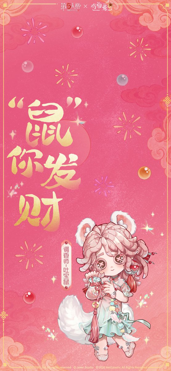idvlogic's tweet photo. [ Identity V × Fabulous Beasts Crossover ] (1/2)

Chinese New Year Blessings Wallpapers
▸ Night Watch - Sibuxiang
▸ Mercenary - Tianlu
▸ Perfumer - Tubaoshu
▸ Grave Keeper - Tony https://t.co/8RBzBvnUIP