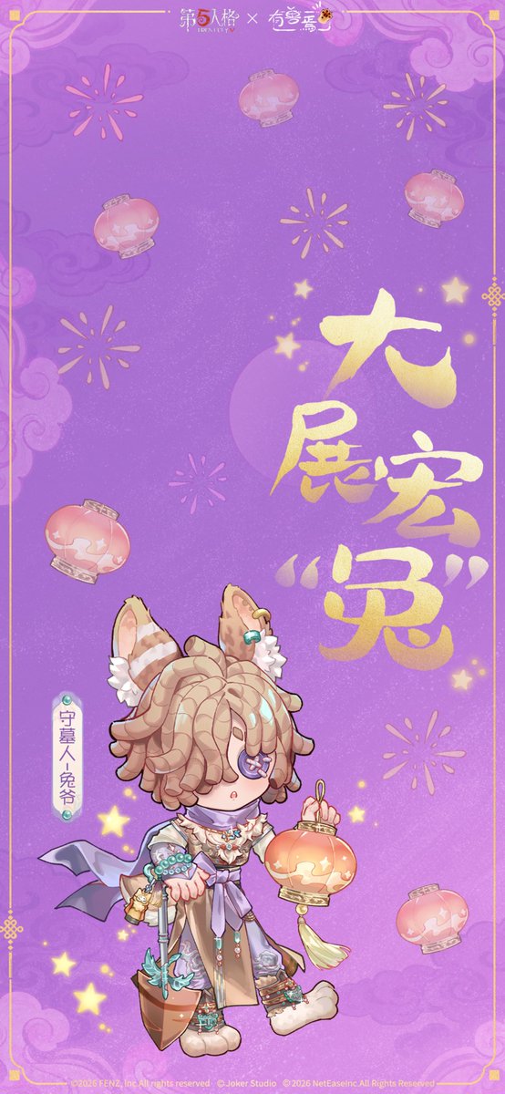 idvlogic's tweet photo. [ Identity V × Fabulous Beasts Crossover ] (1/2)

Chinese New Year Blessings Wallpapers
▸ Night Watch - Sibuxiang
▸ Mercenary - Tianlu
▸ Perfumer - Tubaoshu
▸ Grave Keeper - Tony https://t.co/8RBzBvnUIP