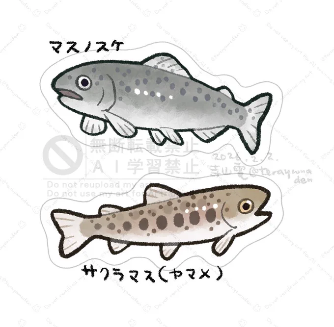 コミティア155で出す新しい魚シールはこんな感じです。 2つセットで200円です。