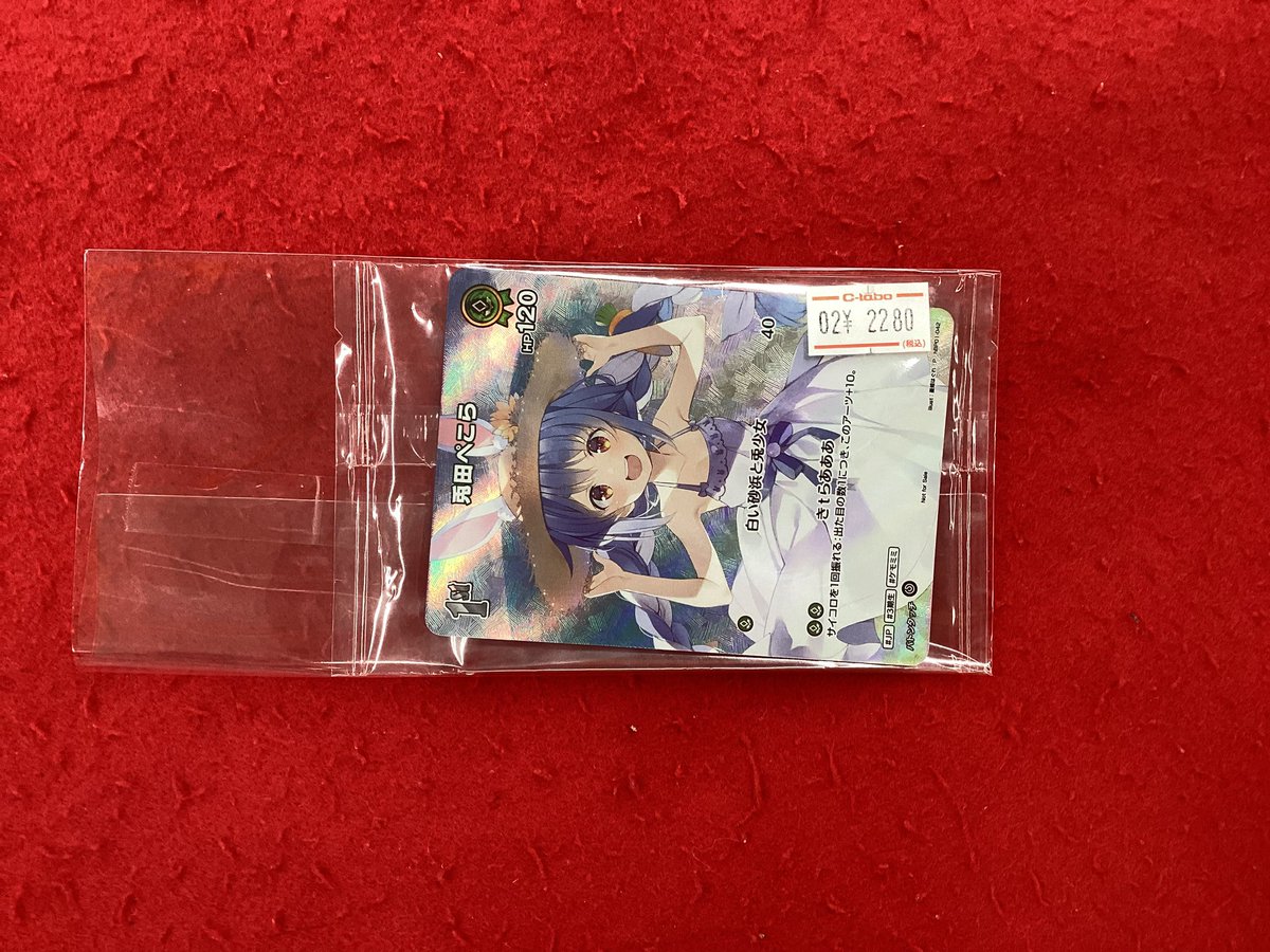 ホロライブOCG ホロカ 販売情報】 こちらの商品入荷しました‼️ 状態や