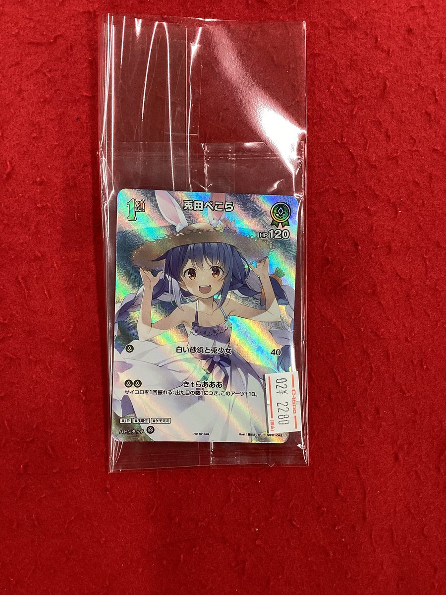 ホロライブOCG ホロカ 販売情報】 こちらの商品入荷しました‼️ 状態や