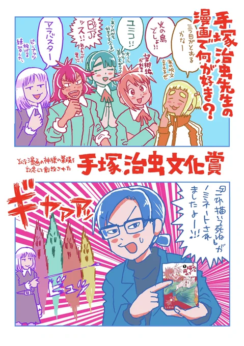 誠に恐れ多い賞にノミネートしていただけました。
座して待ちます! 