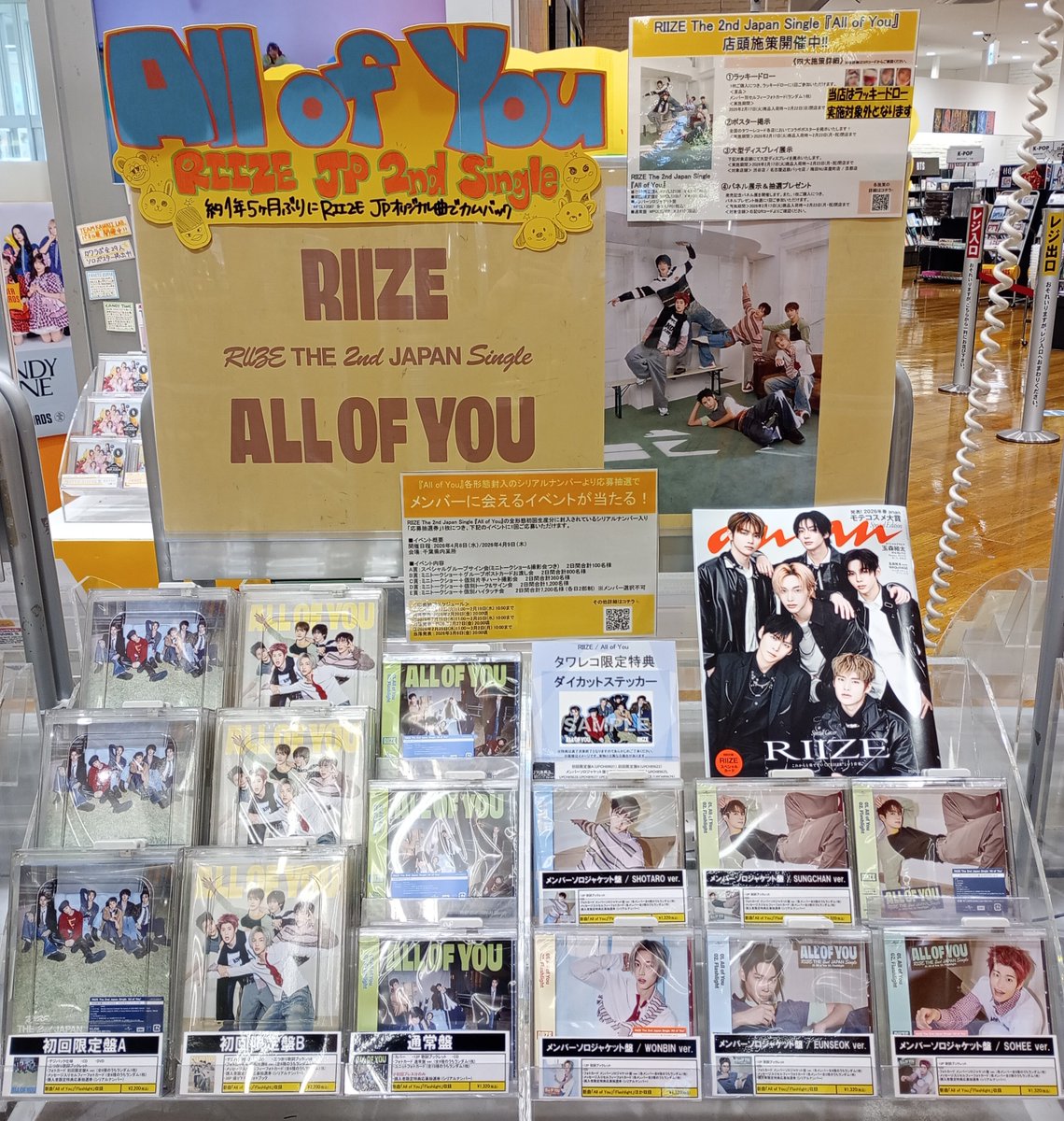 RIIZE】 先着特典「ダイカットステッカー」のご用意は終了いたしました🙇