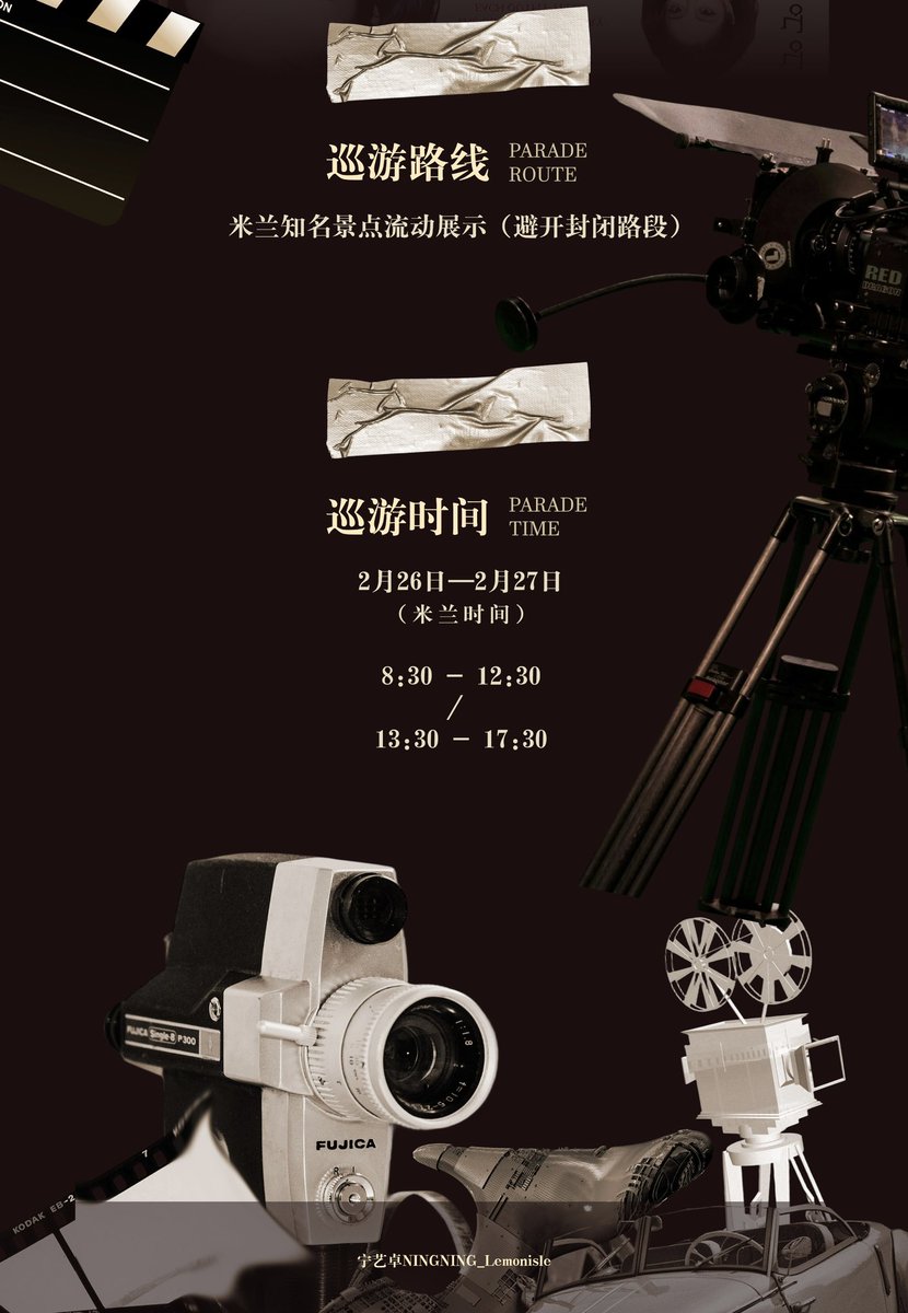 𝑺𝒉𝒊𝑵𝑰𝑵𝑮 𝒘𝒊𝒕𝒉 𝑮𝑼𝑪𝑪𝑰
-NINGNING · Shining in Milan-

𝑷𝒂𝒓𝒕 𝟑 Double-Sided Poster Car Support

Gucci winds, NINGNING rides.
Through Milan's heart, where fashion resides.

📍Mobile display at famous Milan landmarks (closed roads excluded)

⏰2.26-2.27(Milan Time)