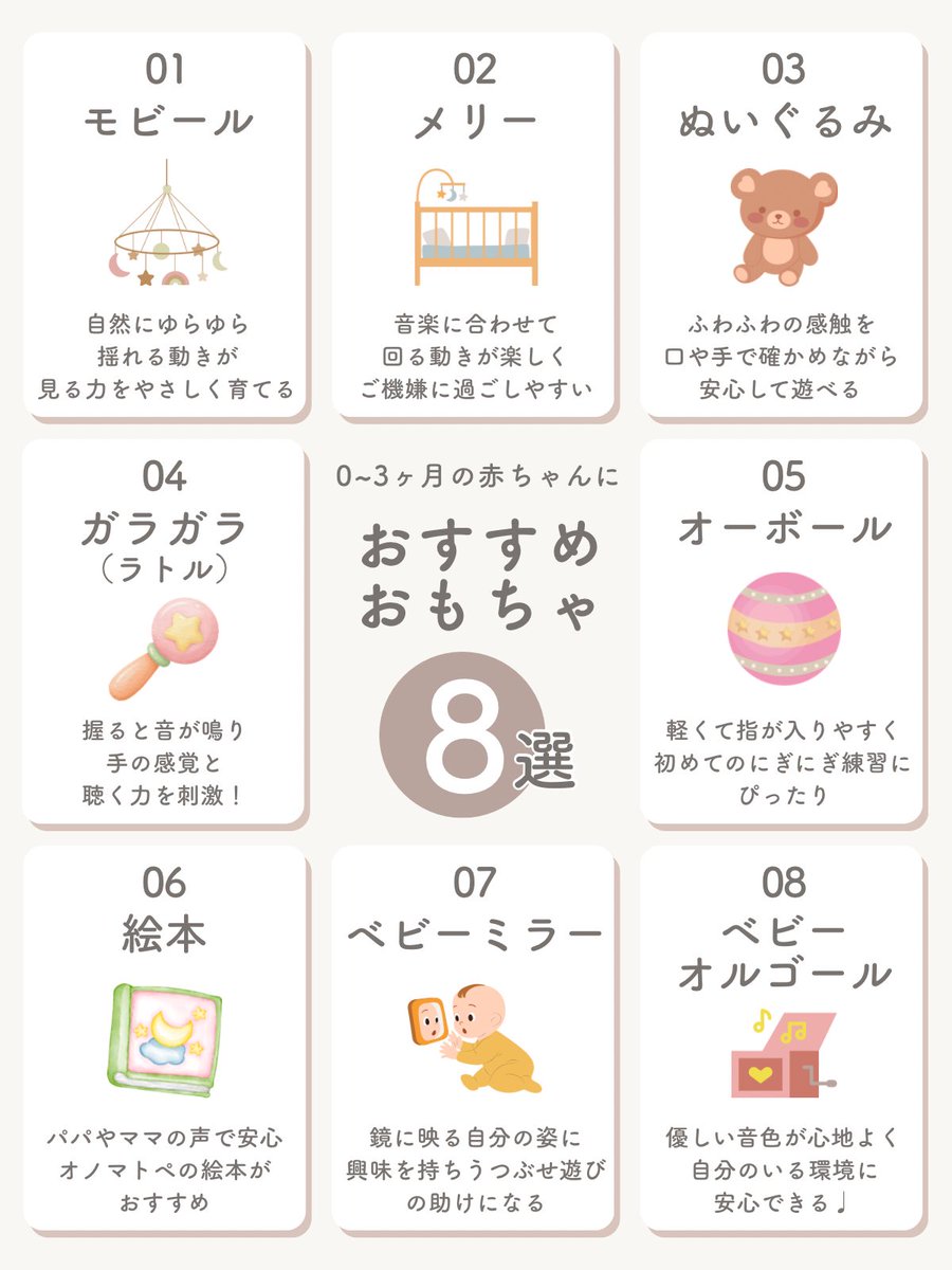 Marimoo3Design3's tweet photo. 【赤ちゃんにおすすめおもちゃ8選】
私は3児のママですが、
赤ちゃんのおもちゃって
なんだかママ側も癒されるんですよね🥰 https://t.co/NVLRAUVwbi