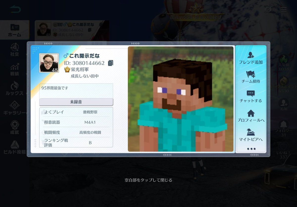 全体VC付けてないのに濡れ衣きせられた💦