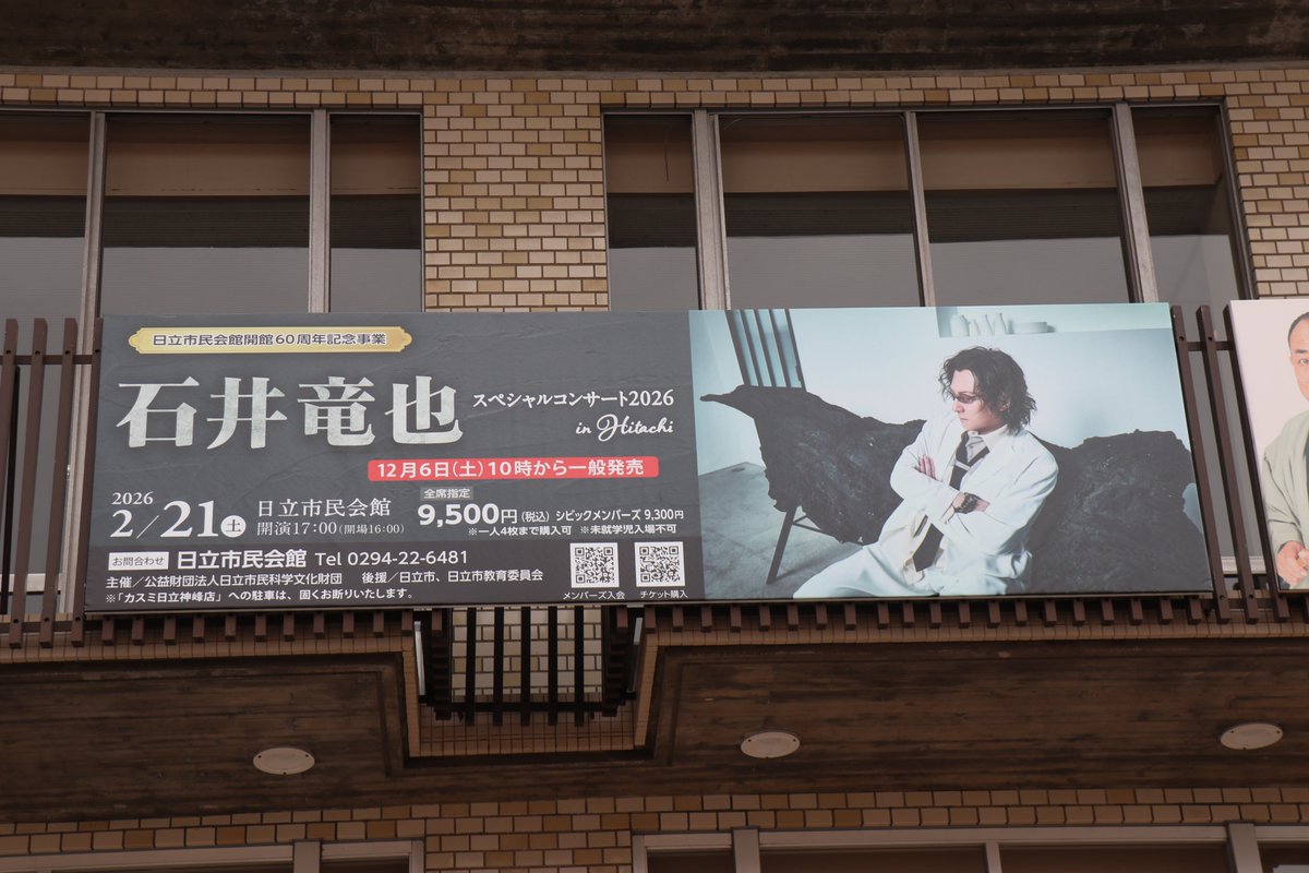 石井竜也&米米CLUBスタッフ (@tatuyaishii_st) / Posts / X